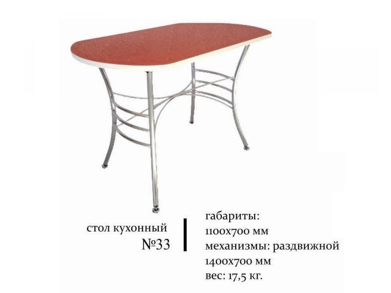 стол кухонный 33 в Нижнекамске