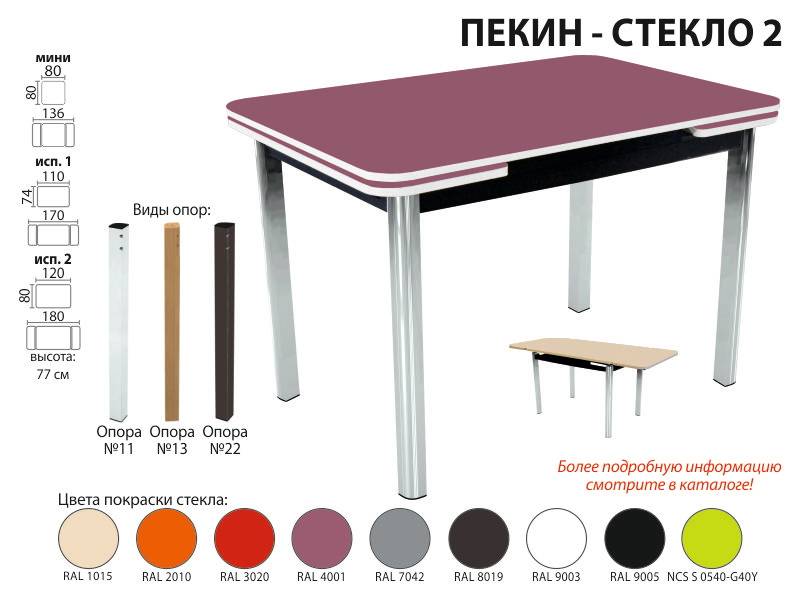 стол обеденный пекин стекло 2 в Нижнекамске