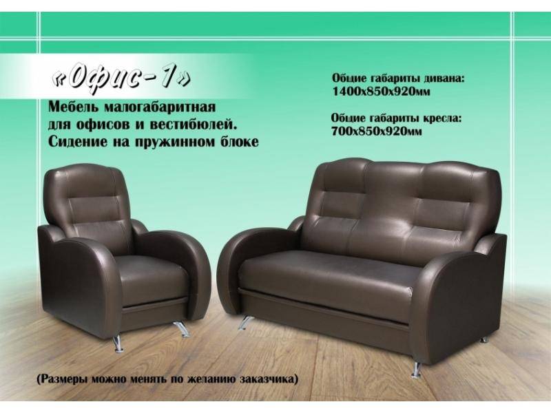 диван прямой офис 1 в Нижнекамске