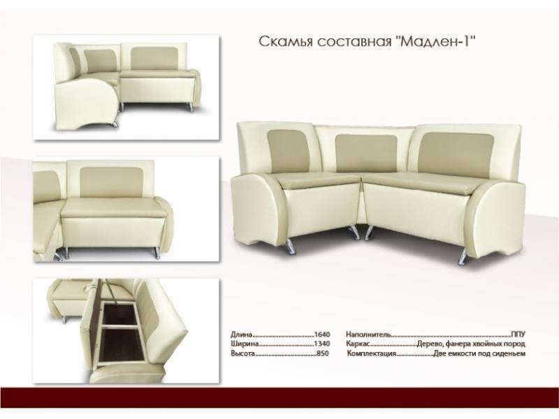 комфортный кухонный уголок мадлен 1 в Нижнекамске