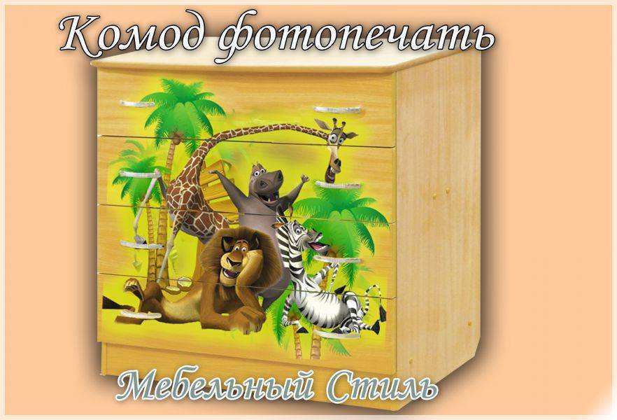 детский комод мебель с фотопечатью в Нижнекамске