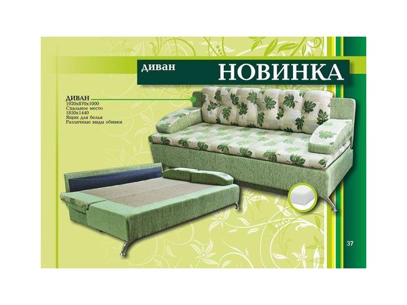 диван прямой новинка в Нижнекамске