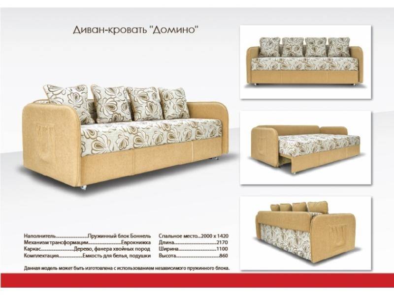 классический диван с подушками домино в Нижнекамске
