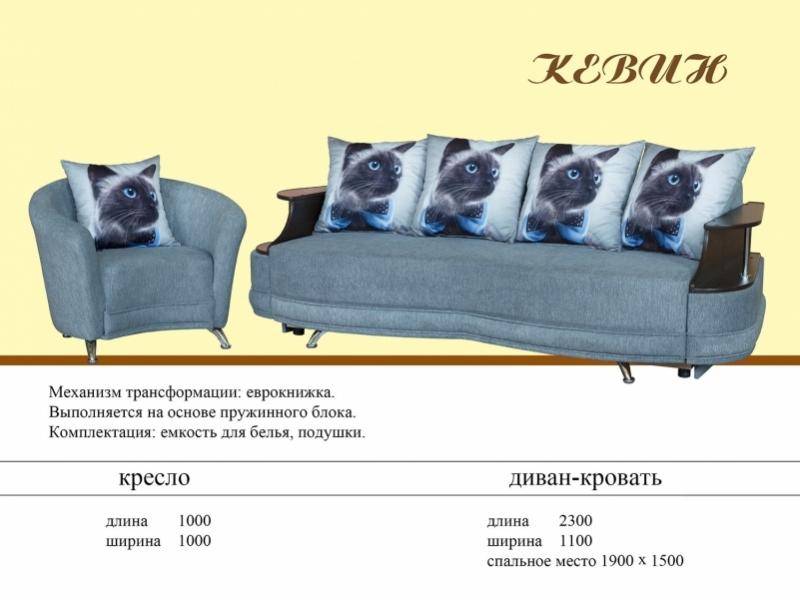 диван прямой кевин в Нижнекамске