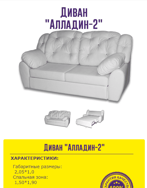 прямой диван алладин 2 в Нижнекамске