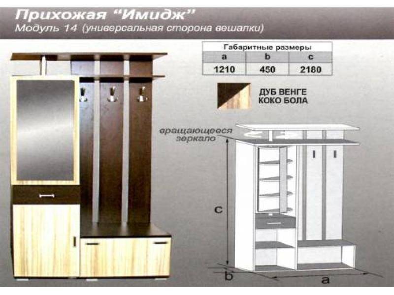 прихожая прямая имидж в Нижнекамске