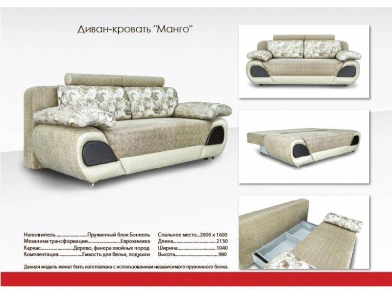 дорогой диван люкс манго в Нижнекамске