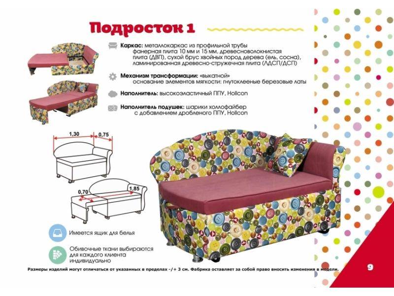 детский диван подросток в Нижнекамске