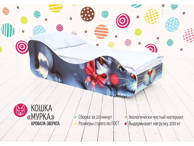 кровать детская кошка мурка в Нижнекамске