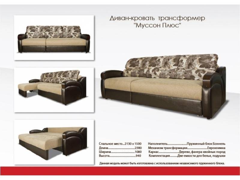 спальный прямой диван муссон плюс в Нижнекамске