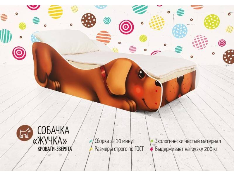 детская кровать собачка жучка в Нижнекамске