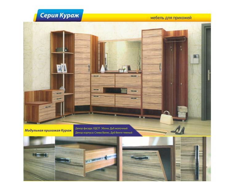 прихожая кураж в Нижнекамске