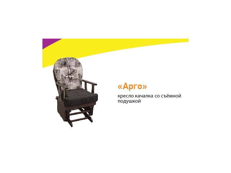 кресло-качалка арго в Нижнекамске