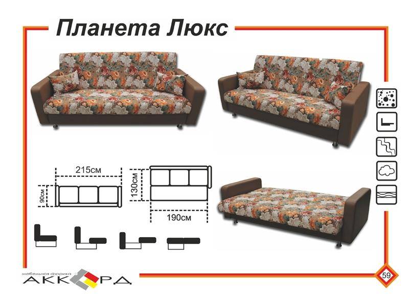прямой диван с цветами планета люкс в Нижнекамске