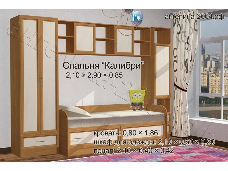 детская калибри в Нижнекамске