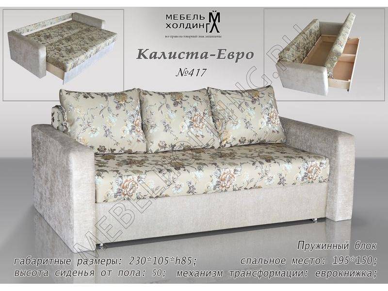 еврокнижка калиста в Нижнекамске
