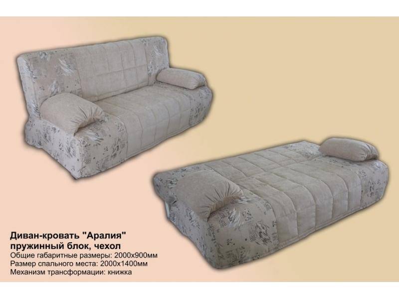 диван прямой аралия книжка в Нижнекамске