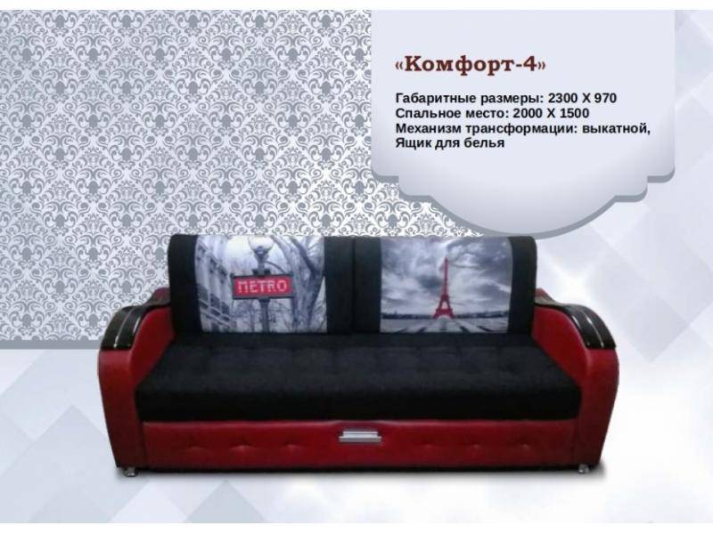 диван комфорт 4 в Нижнекамске