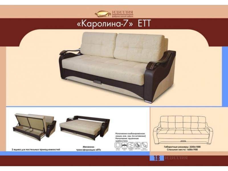диван прямой каролина 7 ект в Нижнекамске