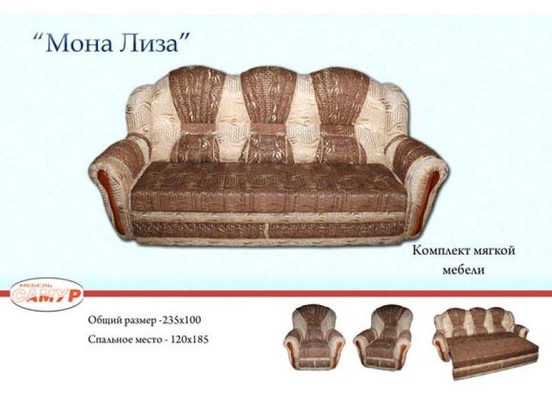 диван прямой мона лиза в Нижнекамске
