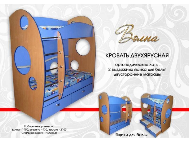 детская двухъярусная кровать волна в Нижнекамске