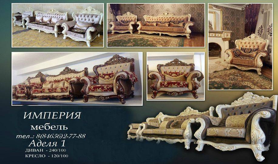 комплект мягкой мебели аделя в Нижнекамске