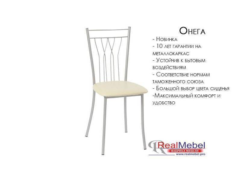 стул онега (ся 04) в Нижнекамске