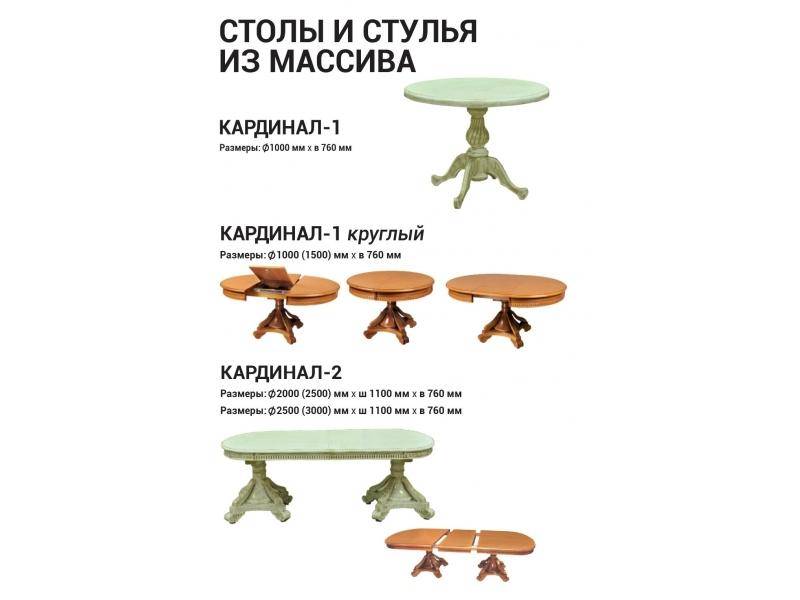 стол из массива кардинал 2 в Нижнекамске