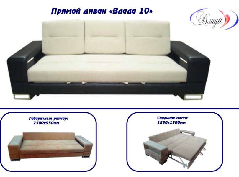 диван прямой влада 10 в Нижнекамске
