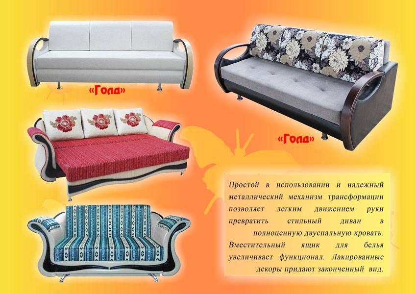 диван голд в Нижнекамске