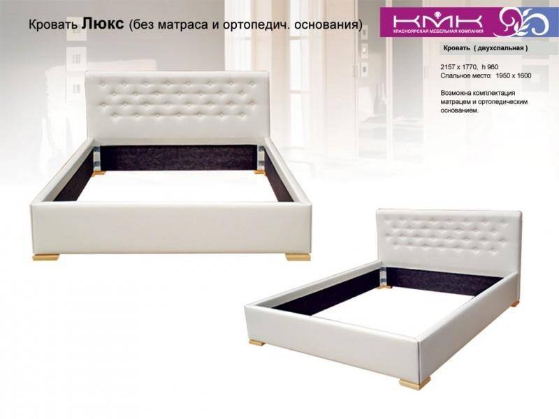 кровать люкс в Нижнекамске