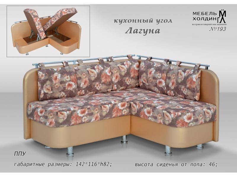кухонный уголок «лагуна» в Нижнекамске