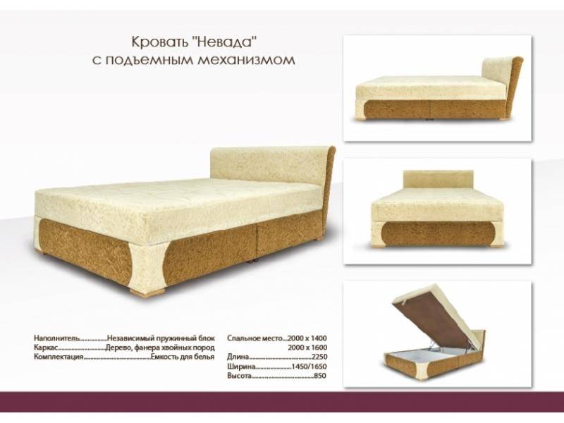 кровать с подъемным механизмом невада в Нижнекамске