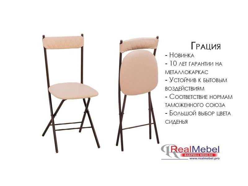 стул грация (ср 04) раскладной в Нижнекамске
