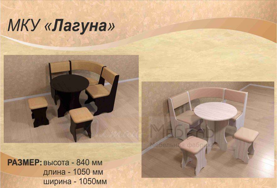 мягкий кухонный уголок лагуна в Нижнекамске