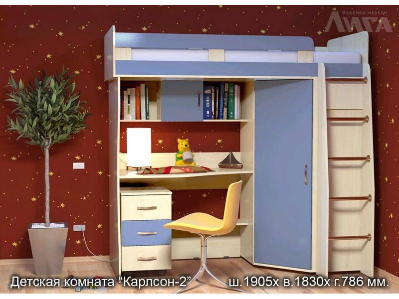 мебель для детской комнаты в Нижнекамске