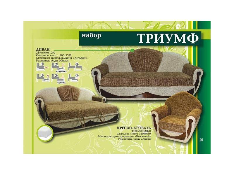 диван прямой триумф в Нижнекамске