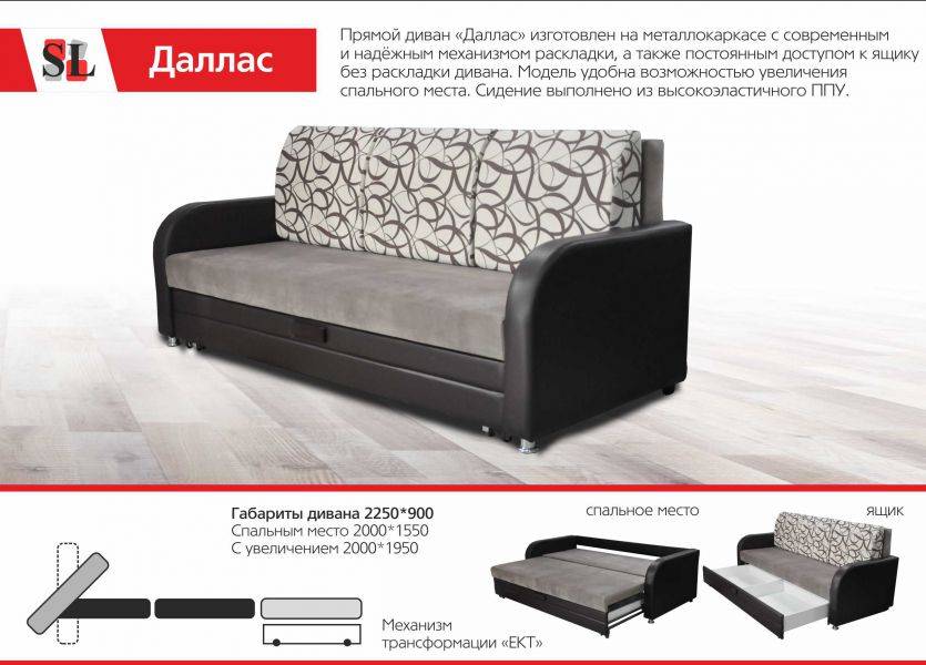 прямой диван даллас в Нижнекамске