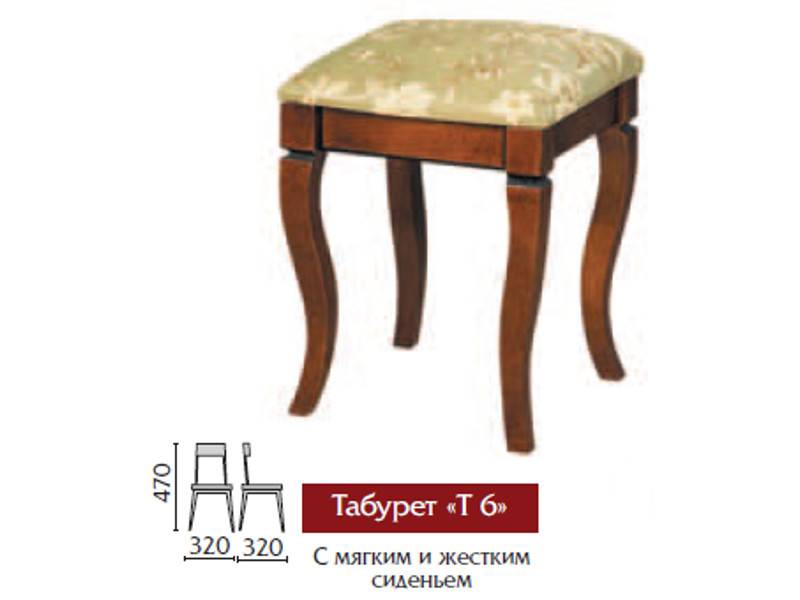 табурет т6 в Нижнекамске
