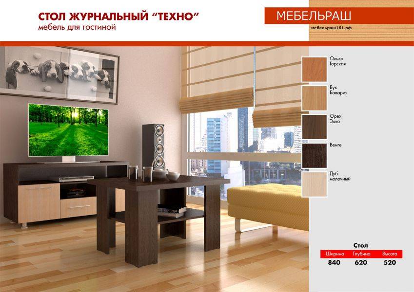 журнальный стол техно в Нижнекамске