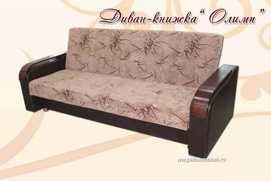 диван-книжка олимп в Нижнекамске