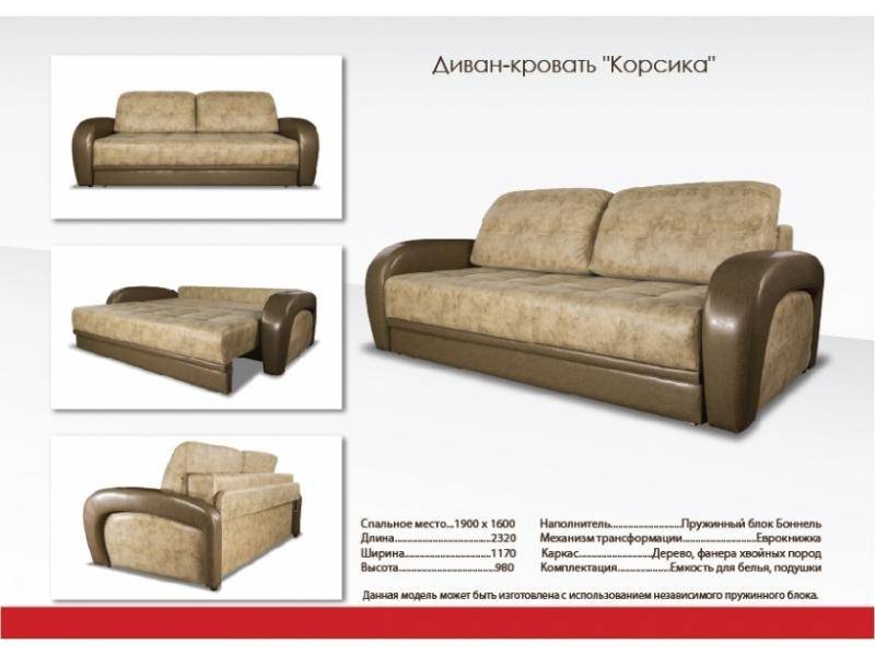 двухместный прямой диван корсика в Нижнекамске