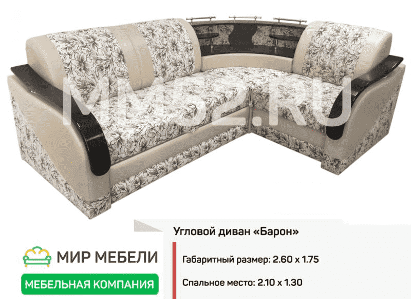 угловой диван барон в Нижнекамске