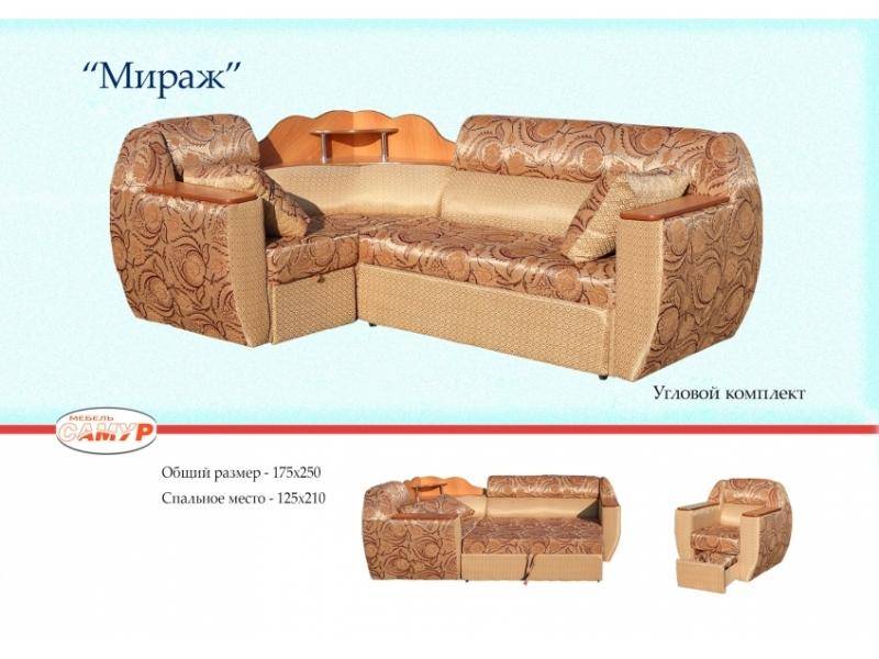 угловой комплект мираж в Нижнекамске