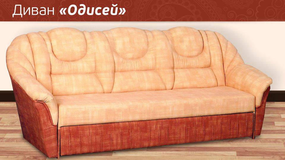 диван прямой одиссей в Нижнекамске