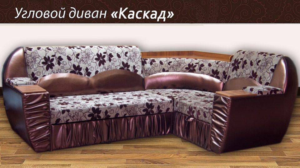 угловой диван каскад в Нижнекамске