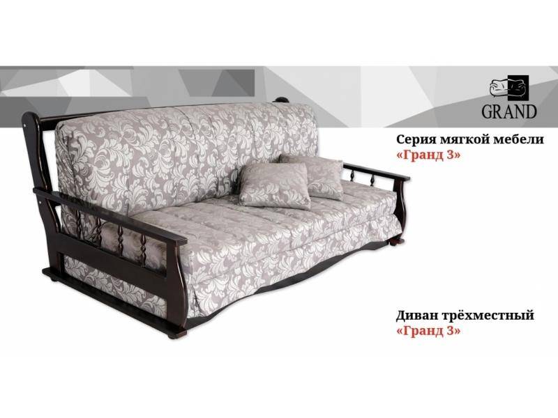 диван аккордеон гранд 3 в Нижнекамске