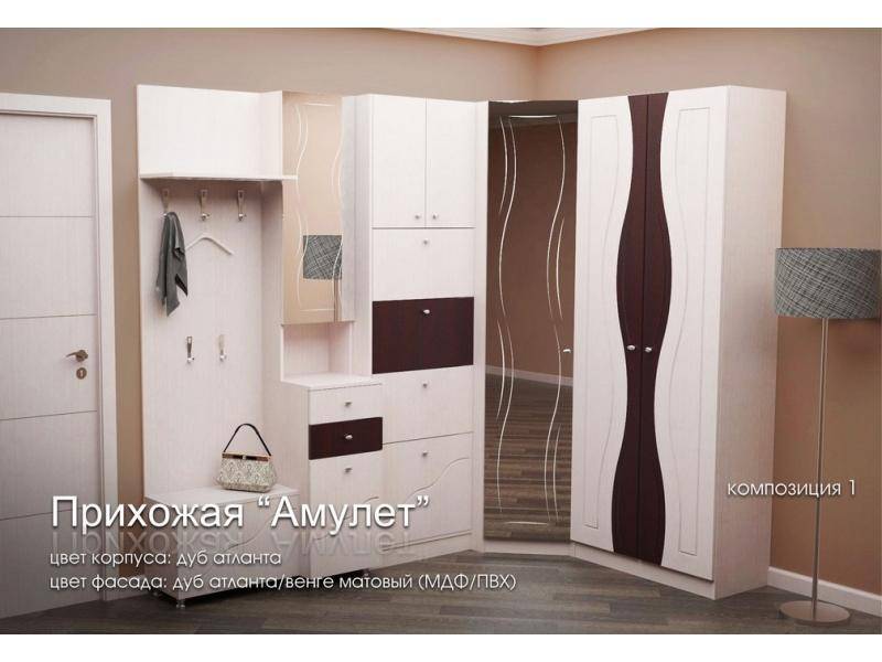 прихожая амулет в Нижнекамске