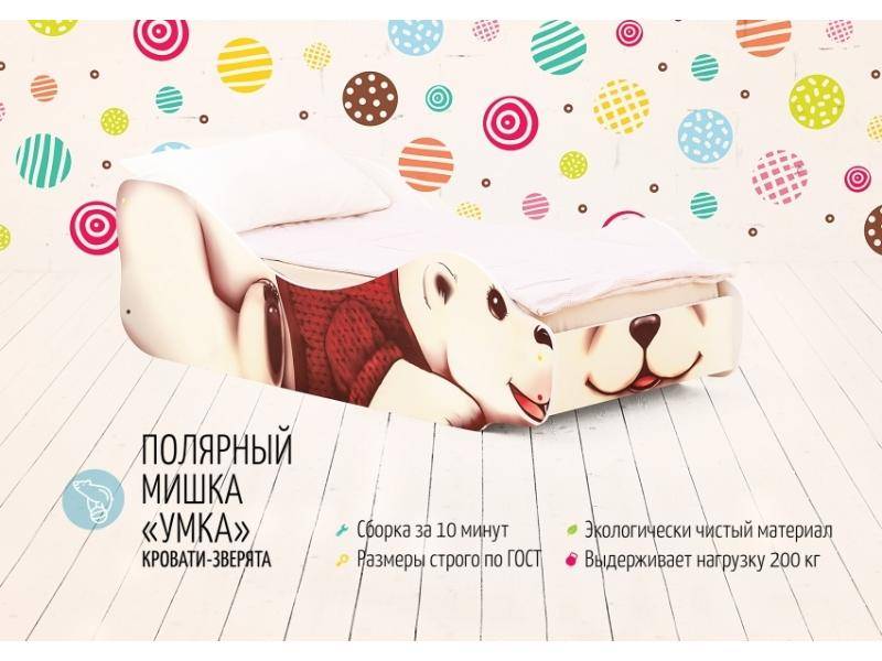 детская кровать полярный мишка умка в Нижнекамске