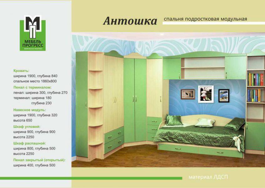 детская мебель антошка в Нижнекамске